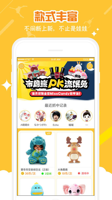 酷抓娃娃机app