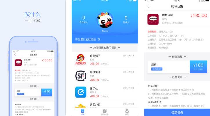 玩转熊app