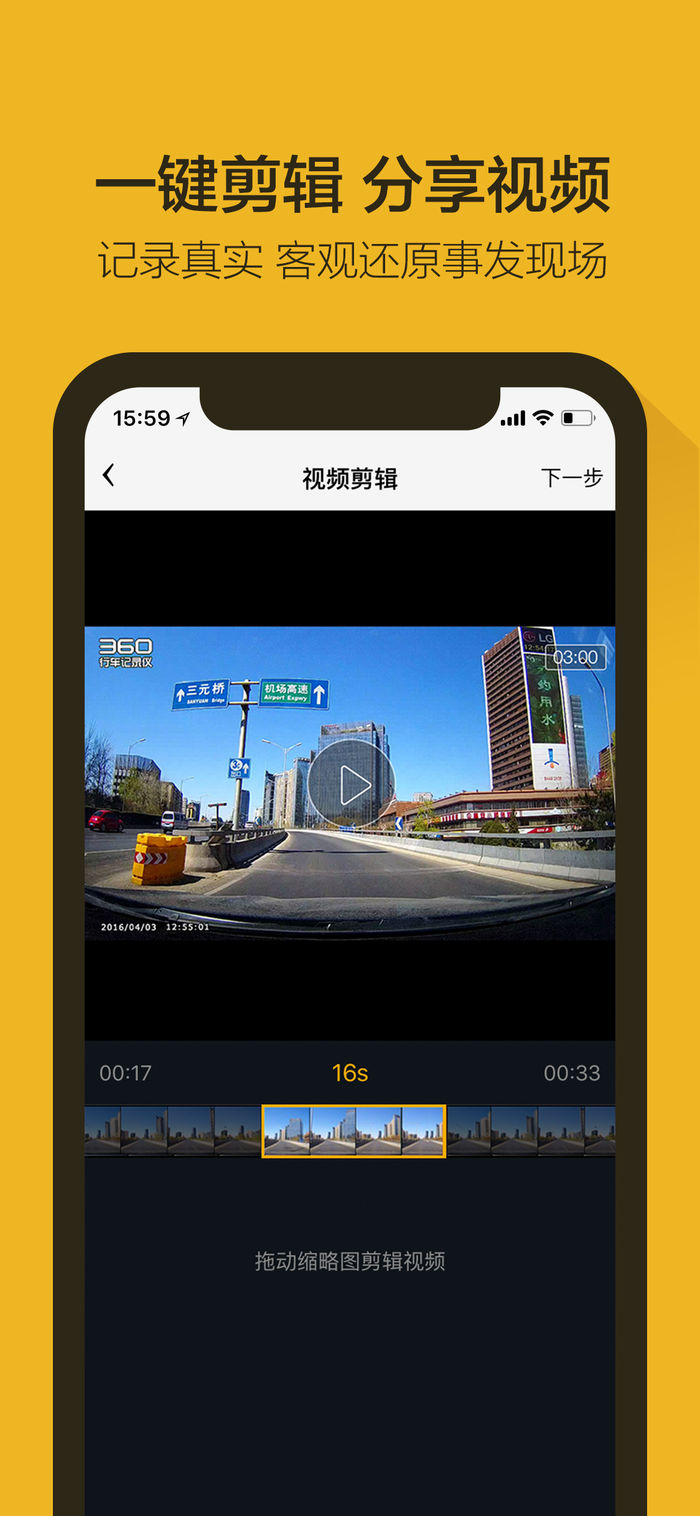 360智能云镜ios版