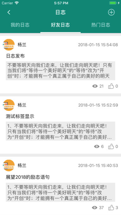 全学通iOS版下载