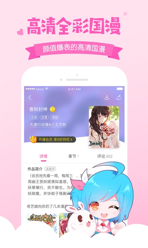 爱奇艺动漫ios下载