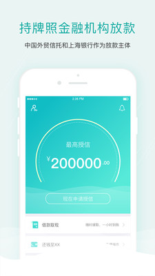 Q易贷app手机版