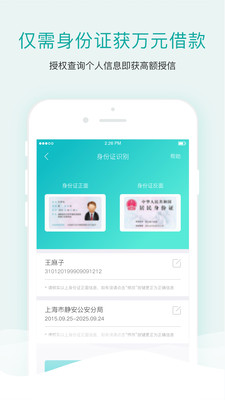 Q易贷app手机版