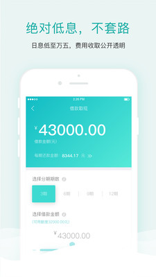 Q易贷app手机版