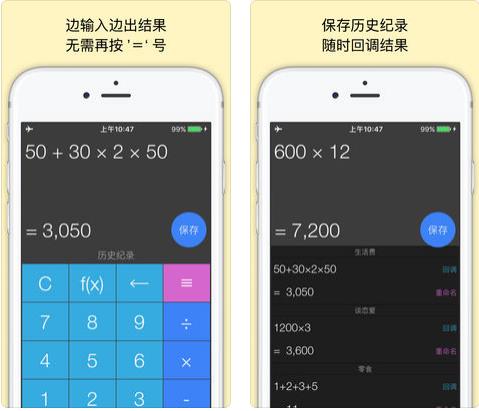 小牛计算器app下载