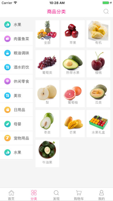 小黄蜂app苹果版下载