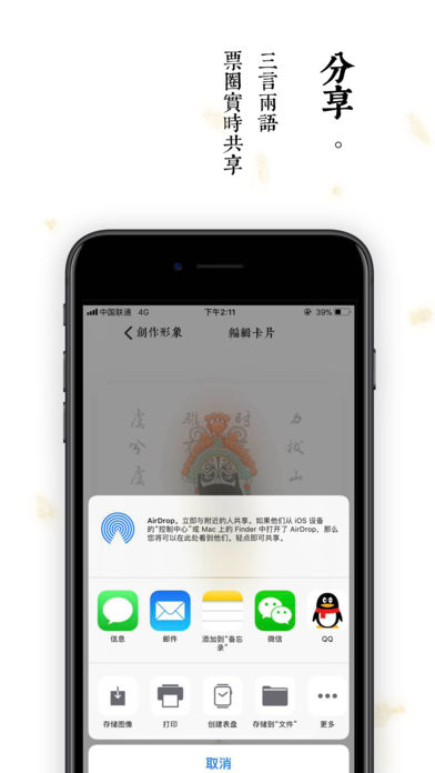 晬颜iOS版下载