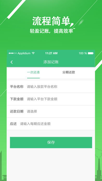 现金秘书app苹果版下载