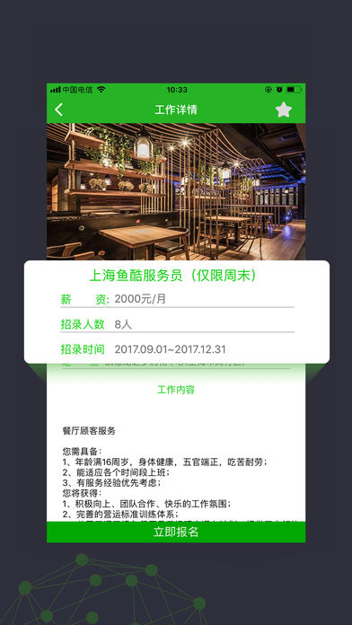 随时兼职app下载