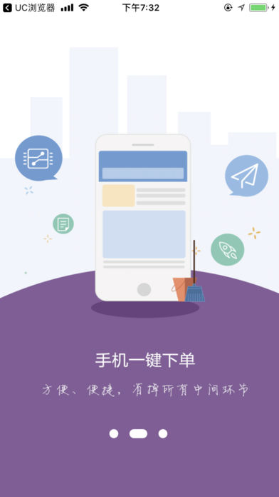 美信商户通APP下载