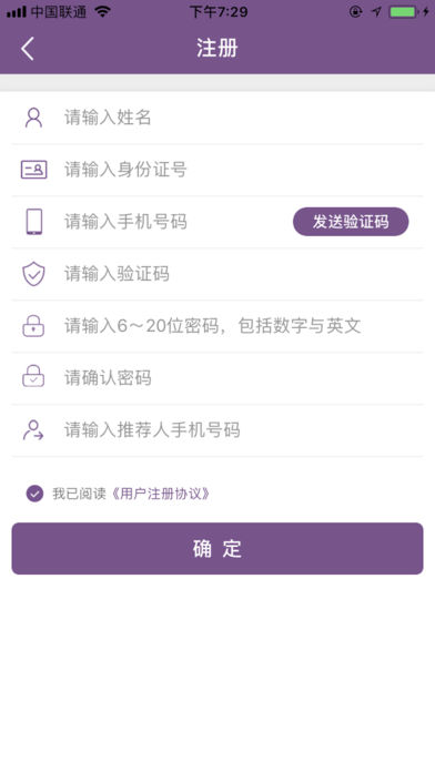 美信商户通APP下载