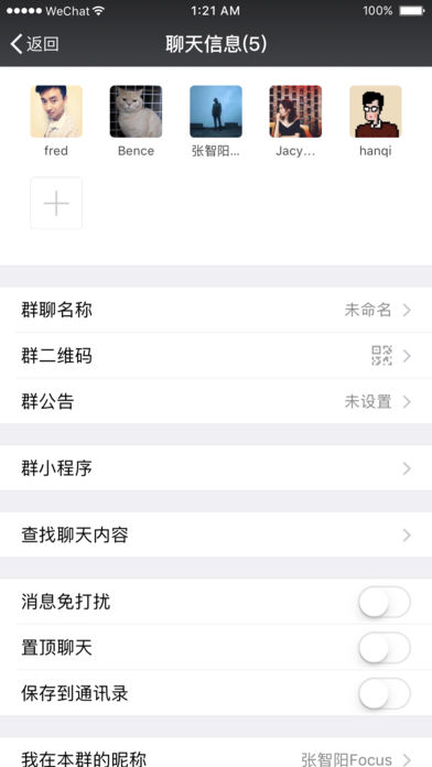 微信钻石vip免越狱多开版iOS下载