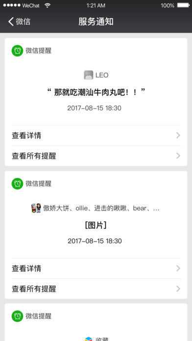 微信7.0.4版本官方版下载