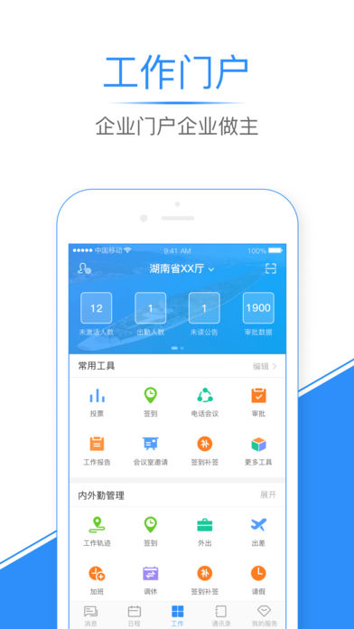 新短码通app下载