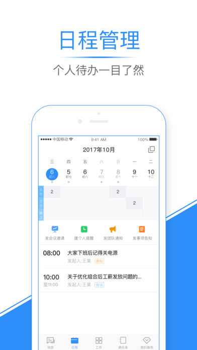 新短码通app下载