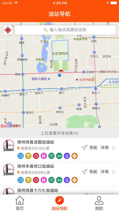 加油江苏app苹果版下载