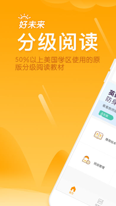 雪地阅读教师端苹果版下载