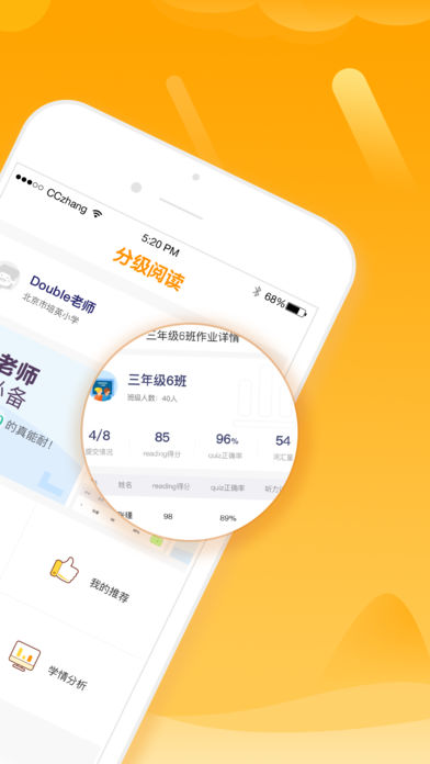 雪地阅读教师端苹果版下载