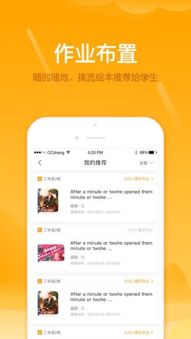 雪地阅读教师端苹果版下载