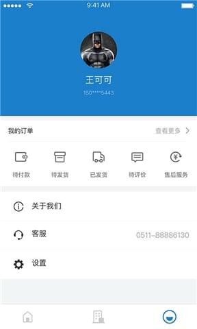 畅行镇江iOS版下载