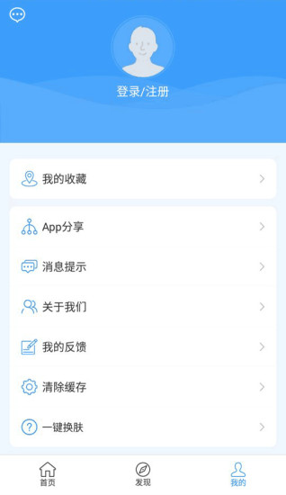 齐鲁通ios版官方下载