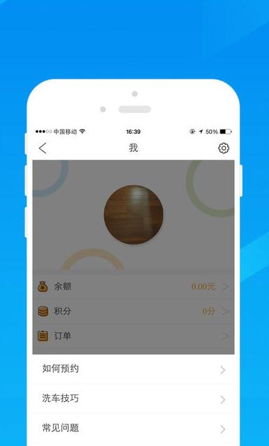 壁虎爱车ios版下载