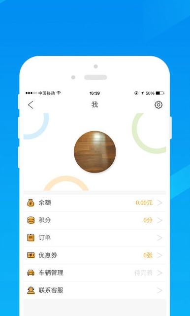 壁虎爱车ios版下载