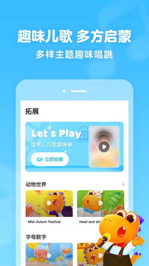 瓜瓜龙绘本app