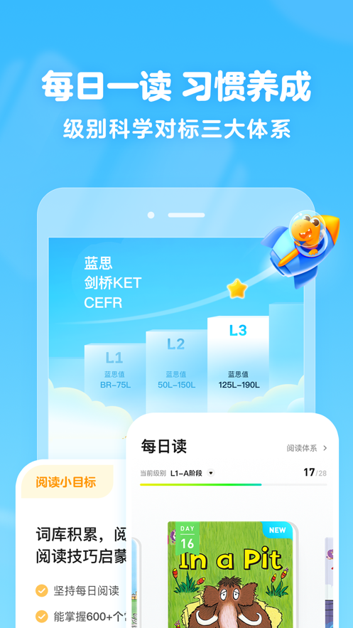 瓜瓜龙绘本app