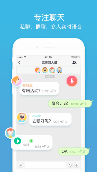 聊呗app