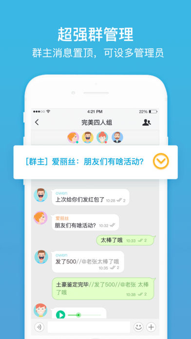 聊呗app