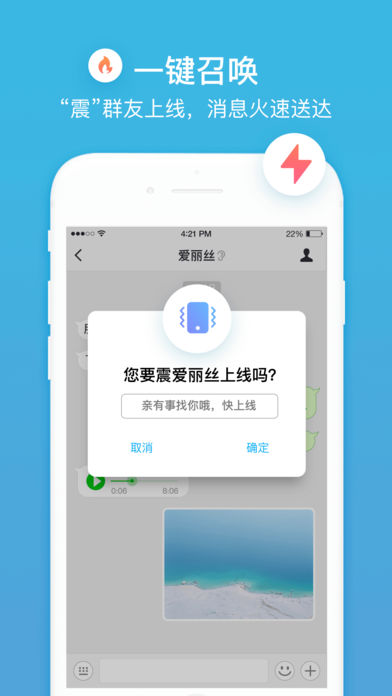 聊呗app