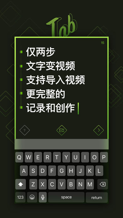 tab文字转换小视频软件