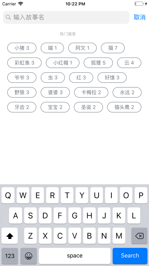 喵老师睡前绘本故事app