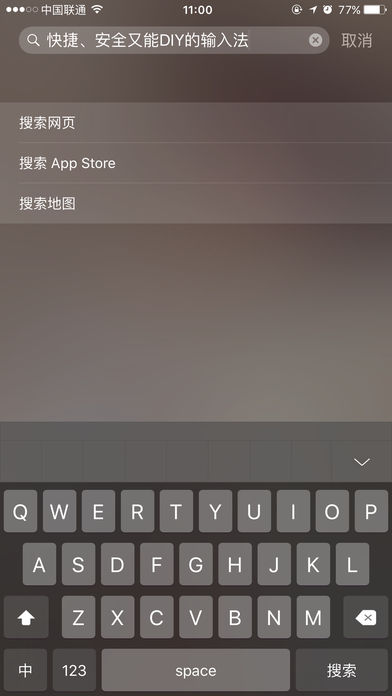 iRime输入法ios下载