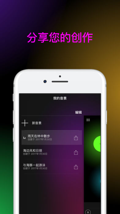 TaoMix2解锁完整版iOS下载