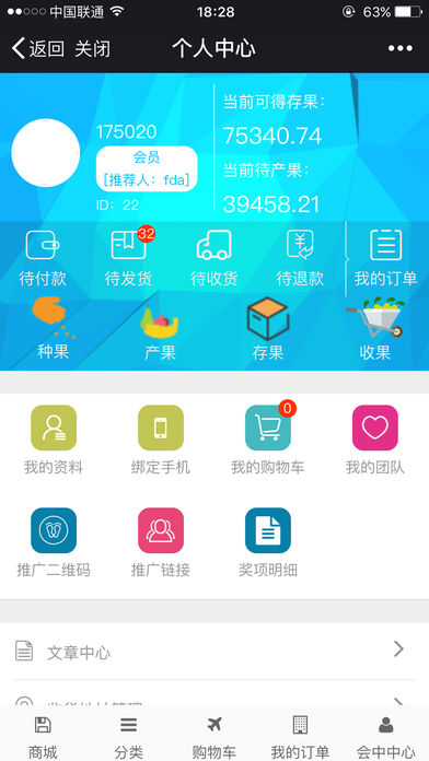 丰达农业app下载