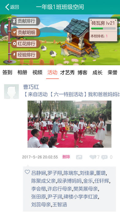 乐教乐学苹果版下载