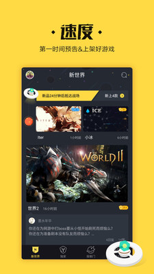 骑士团ios下载