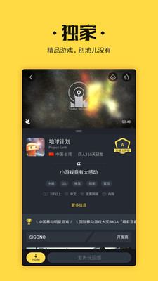 骑士团ios下载