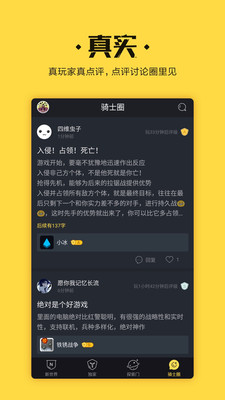 骑士团ios下载