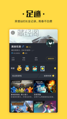 骑士团ios下载