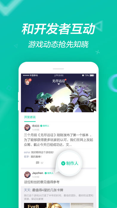 极光游戏app ios下载