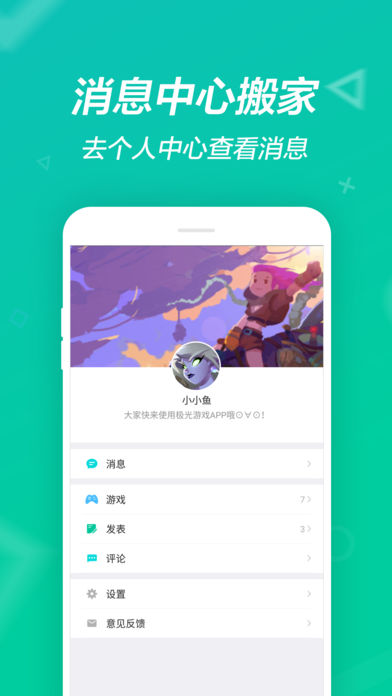 极光游戏app ios下载