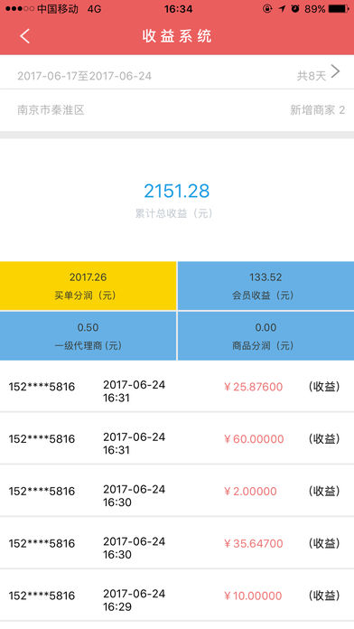 付霸代理商苹果版下载