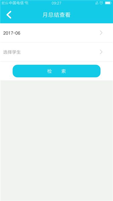 掌上实习ios版下载