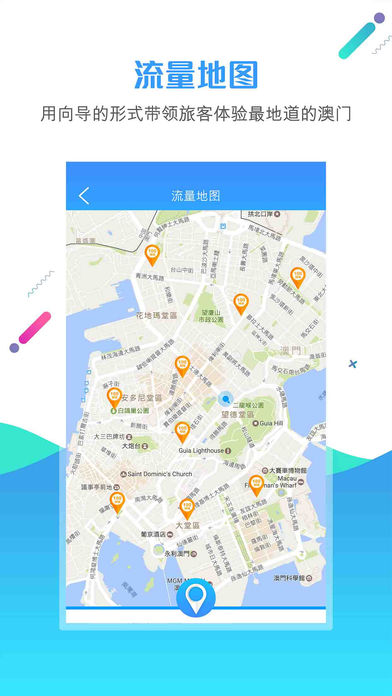 发现澳门app苹果版下载