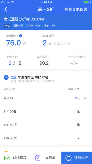 极课教师苹果版下载