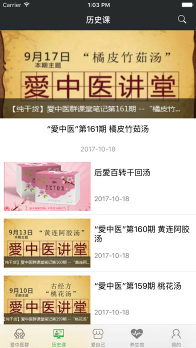 后爱之家app苹果版下载