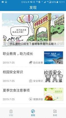 资助通苹果版官方下载